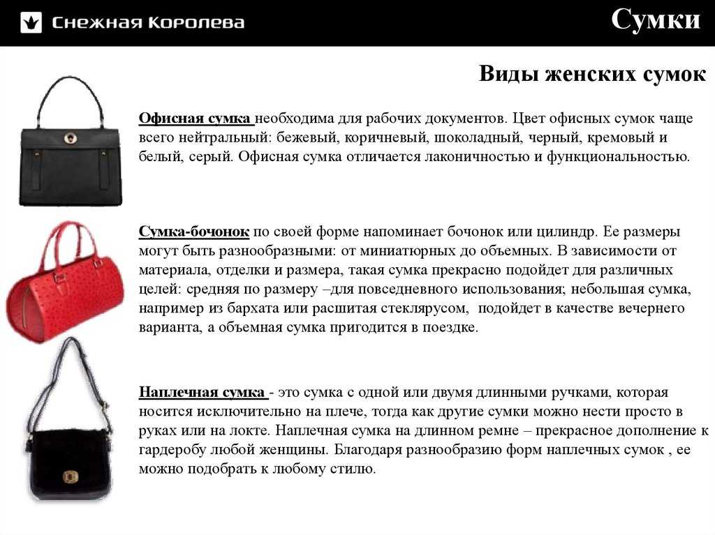 Скажим мне что у тебя в сумочке,и я скажу кто ты: дневник пользователя romanets1979: дневники - женская социальная сеть myjulia.ru