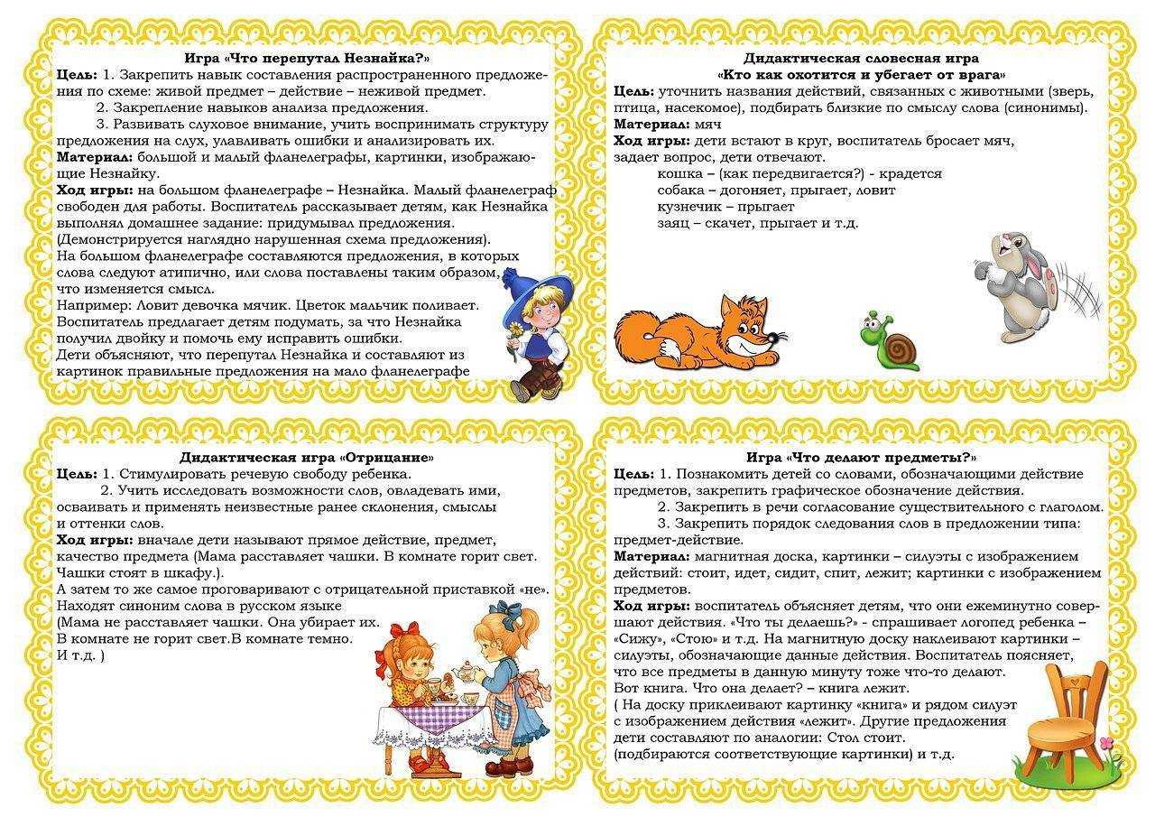 25 дидактических игр для детей 2 - 7 лет с целями