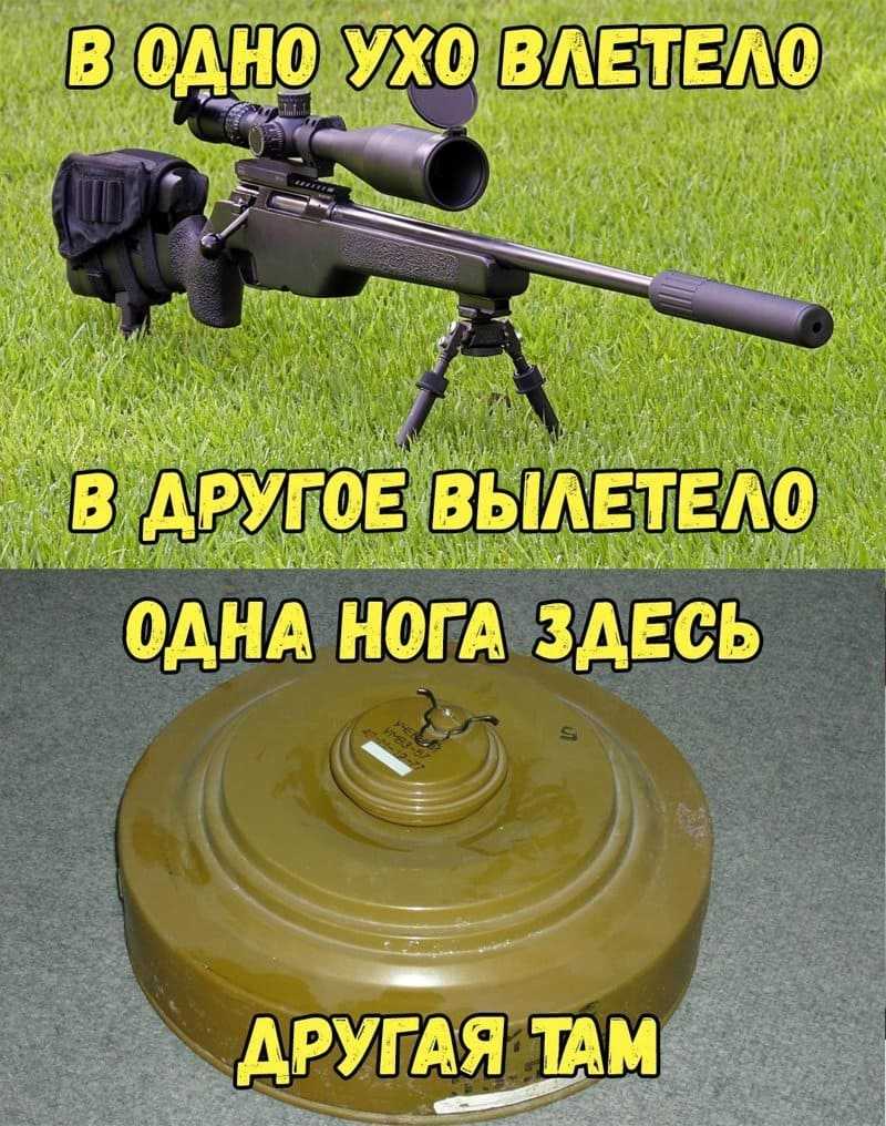 Одна нога тут другая там картинка