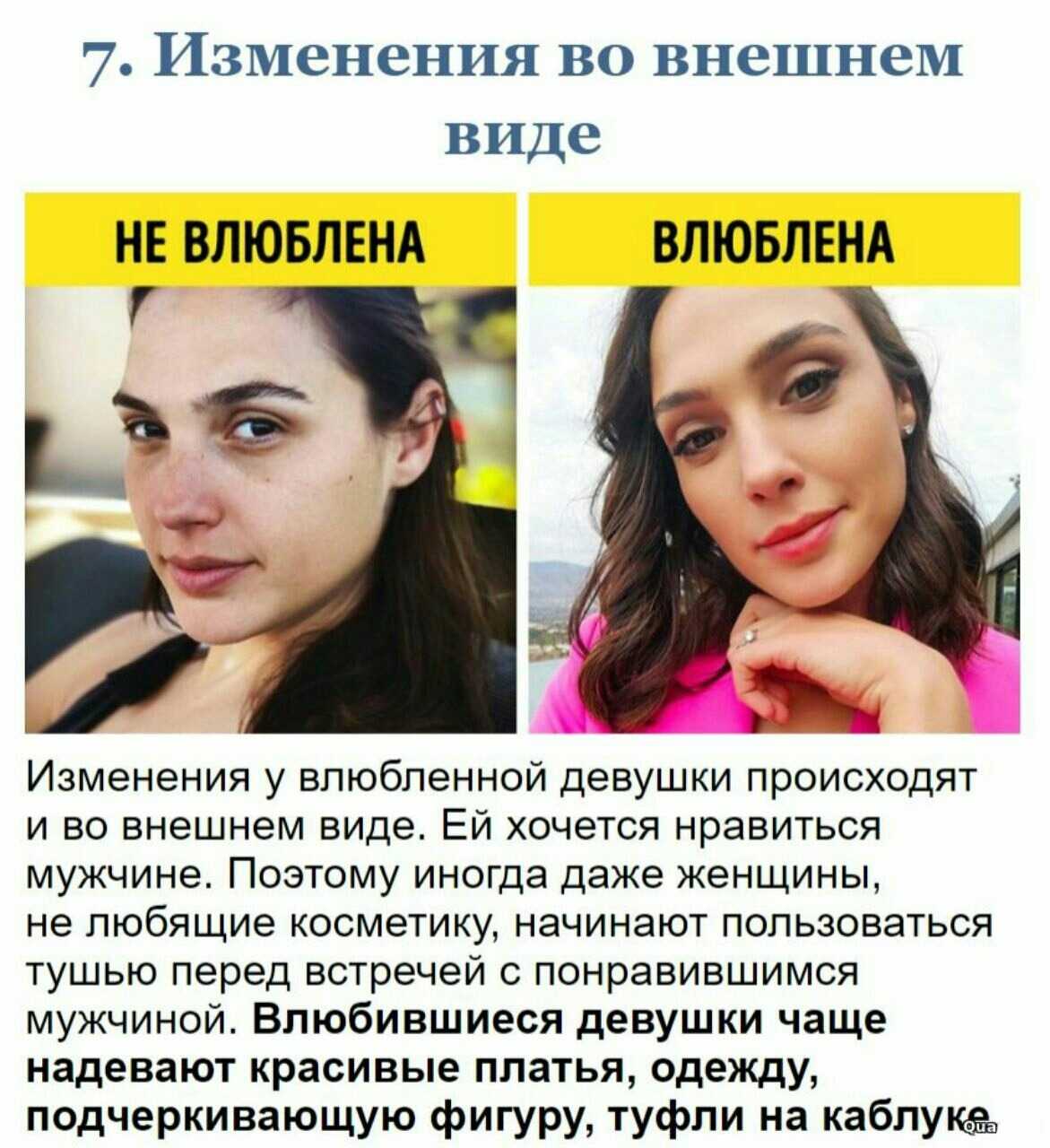 Когда девушка хочет парня: признаки, как понять что женщина хочет с тобой переспать