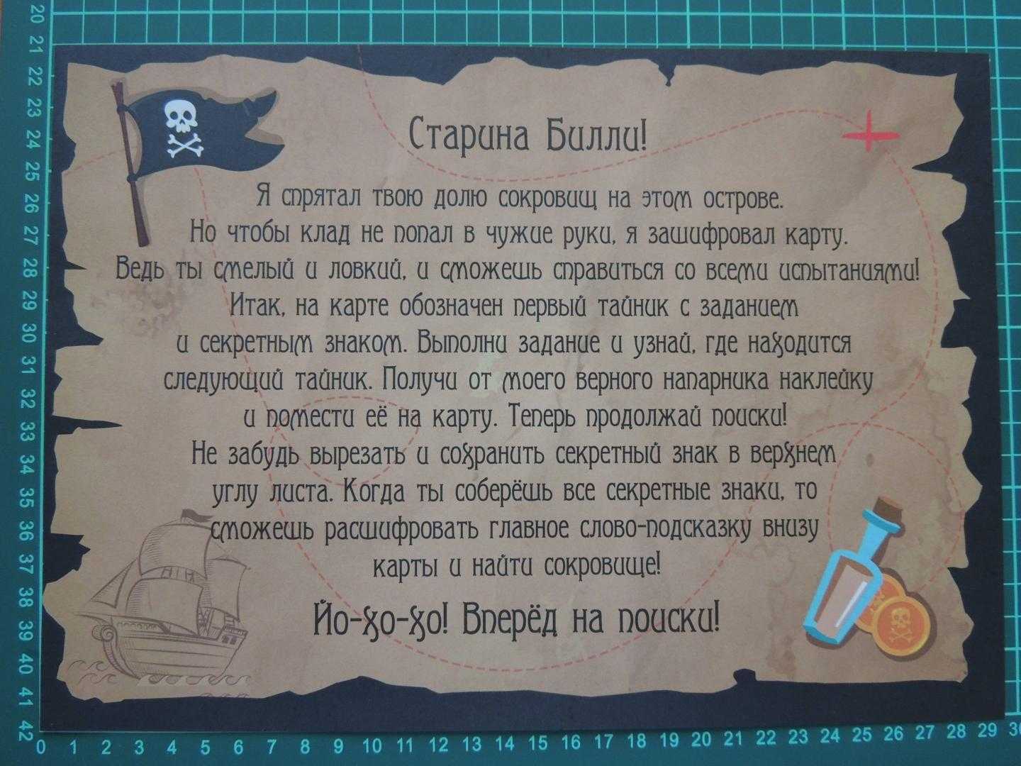 Как сделать домашний квест?