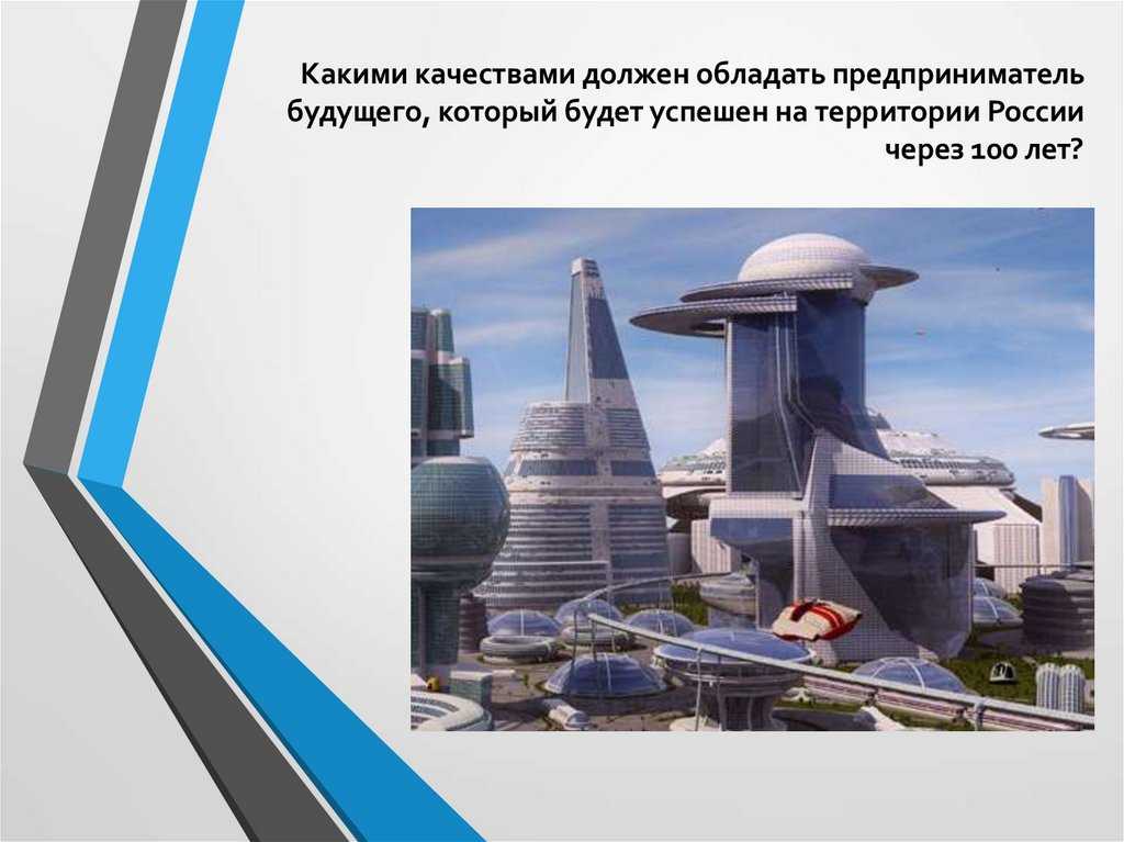 Добро пожаловать в 2119 год: как будут выглядеть отели будущего