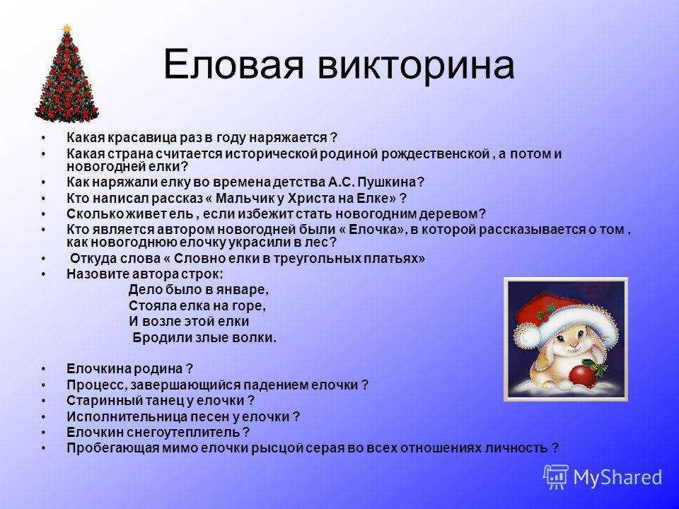 Викторина «россия — родина моя»: с ответами (1-4 класс)